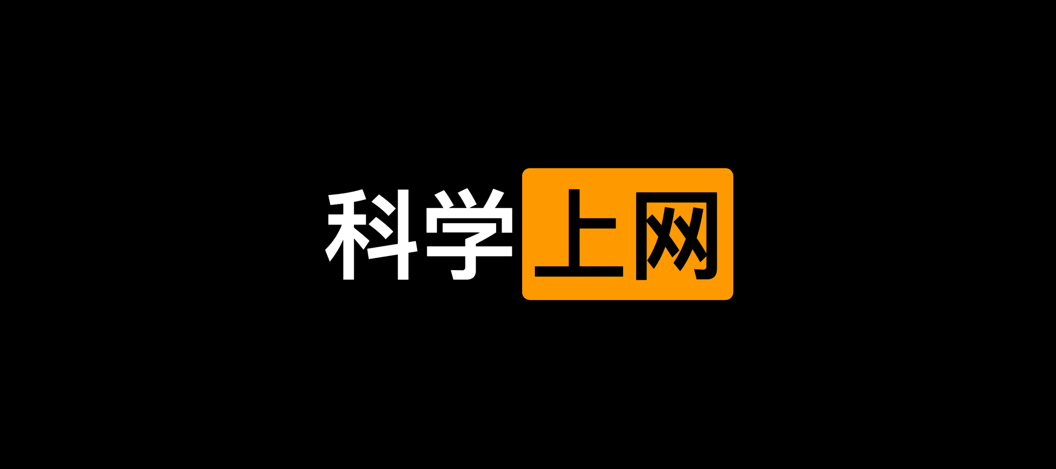 Xray 自动安装脚本